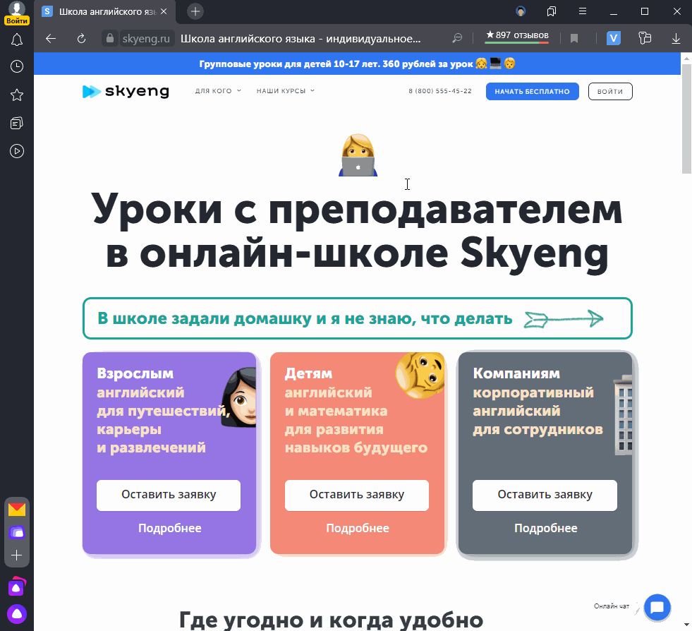 Обновить Яндекс